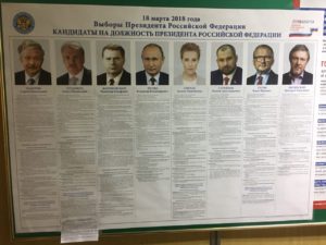 Выборы президента, плакат с листовкой УИК