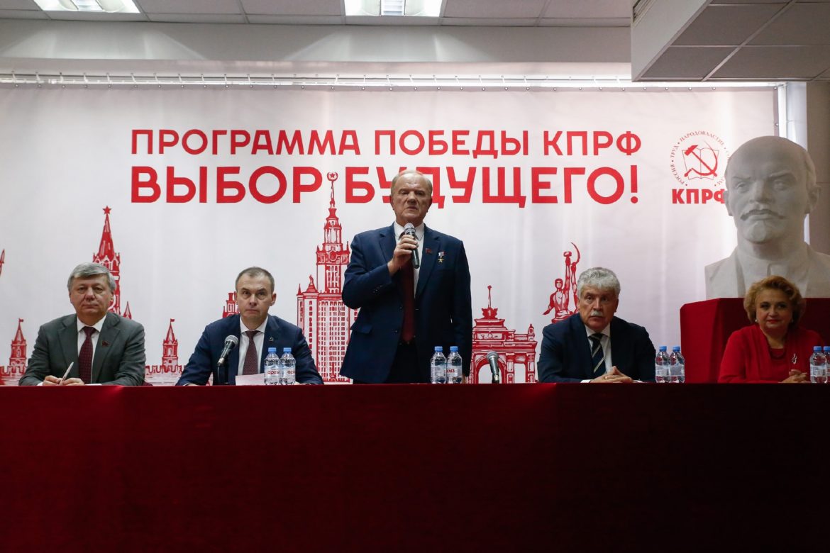 Победа КПРФ — победа России!