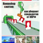 thumbnail of Pravda_Moskvy 31 (742)-1 (1)_compressed