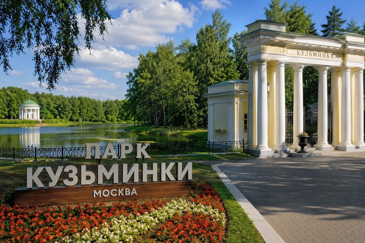 Сохранить парк «Кузьминки-Люблино»!