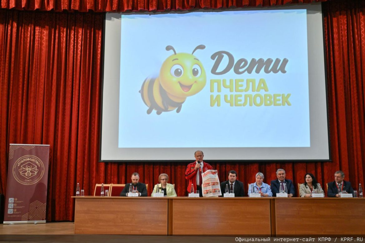 Геннадий Зюганов: «Пчеловодство — самое удивительное и любимое занятие»