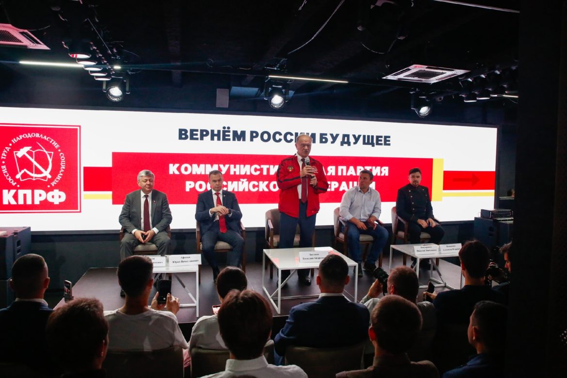 Встреча руководства КПРФ с блогерами и с молодежью (фоторепортаж)
