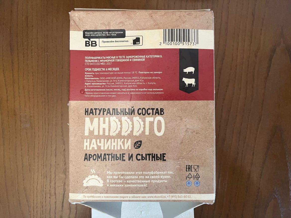 Откуда берутся залежалые пельмени и «пустая» тушенка?