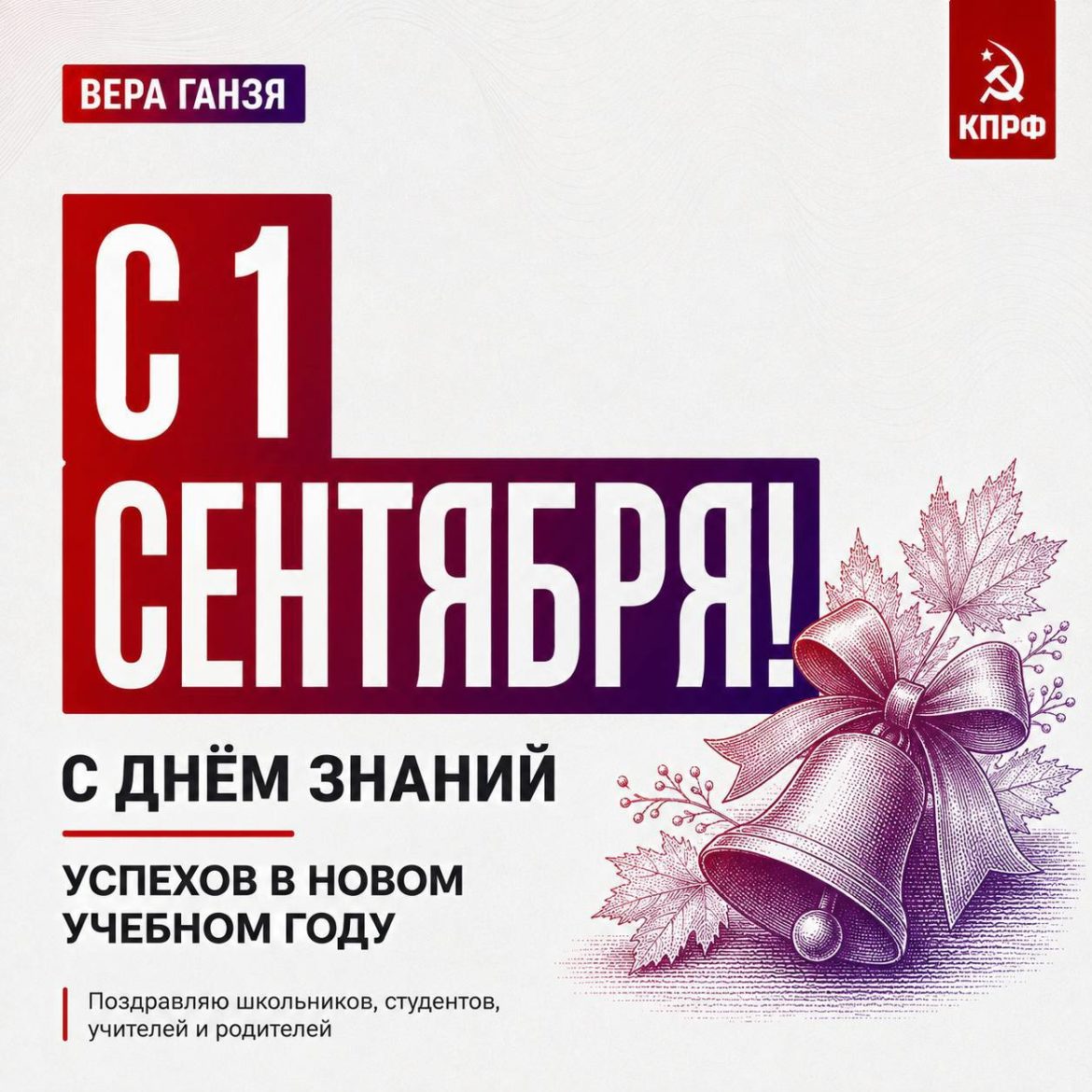 Успехов в новом учебном году!