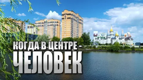 «Красная линия»: Специальный репортаж «Когда в центре – человек»