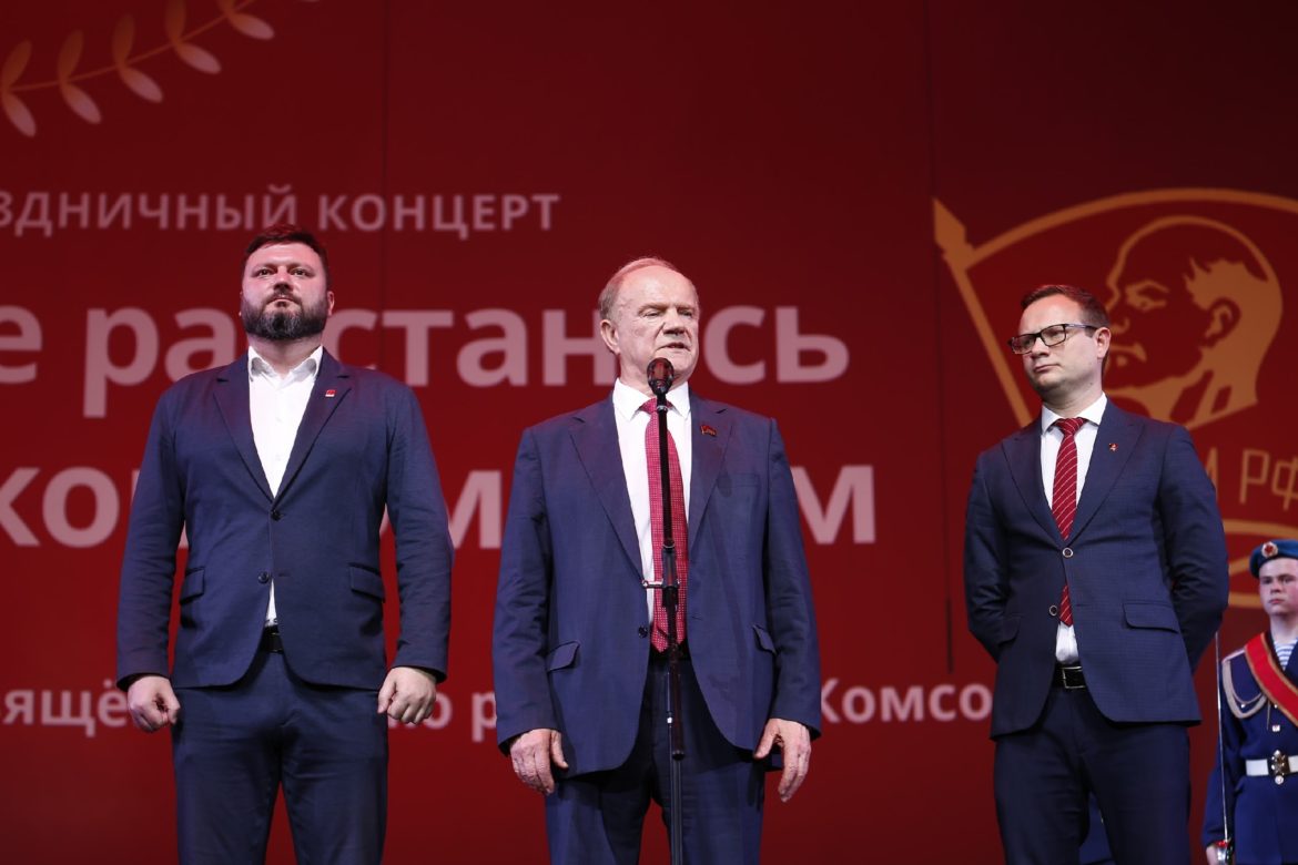 «Ленин. Партия. Комсомол!» — наш лозунг на все времена!