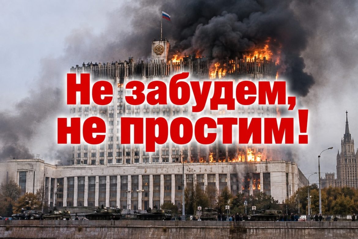 Не забудем, не простим!