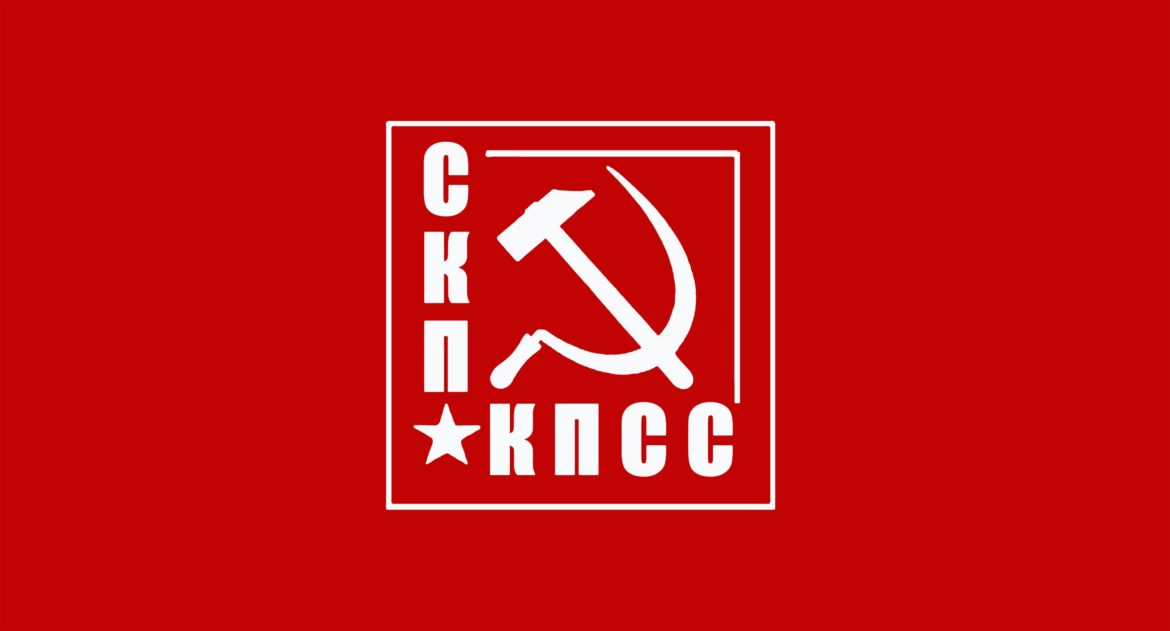 Обращение коммунистических партий — членов СКП-КПСС к Г.А. Зюганову и коммунистам России