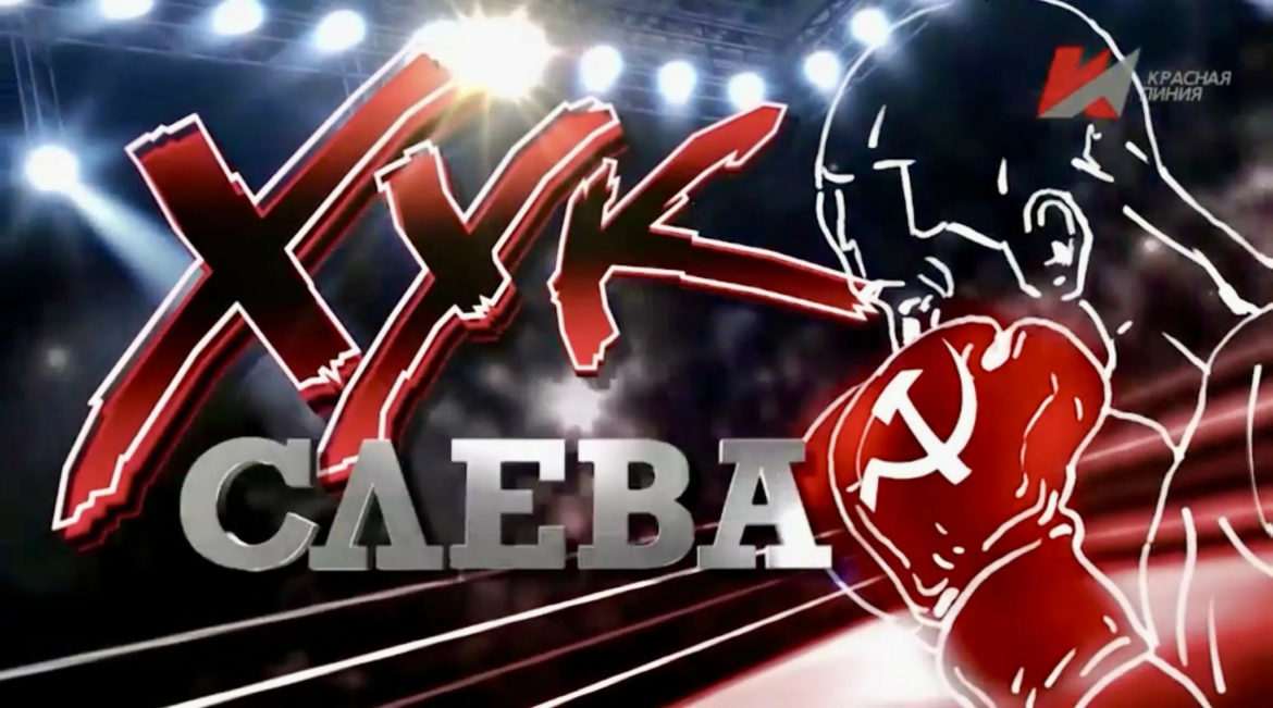 Хук слева: «О духе дизеля» (23.10.2026)