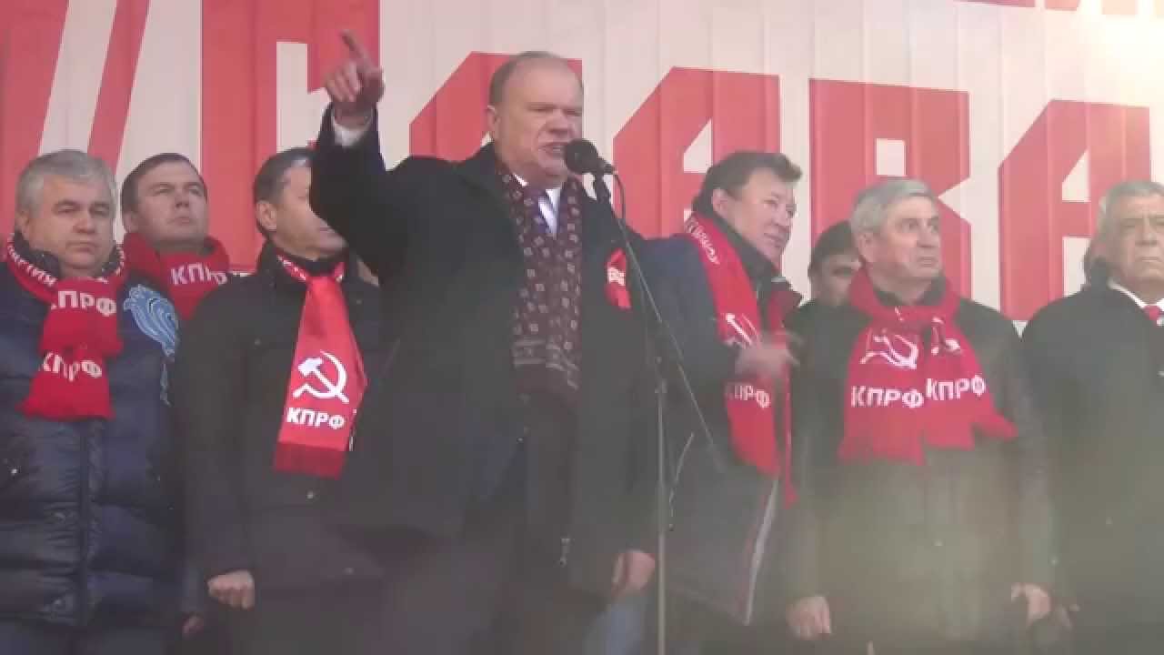 Выступление Г.А. Зюганова на Московском митинге в честь 98й годовщины Великой Октябрьской Революции!
