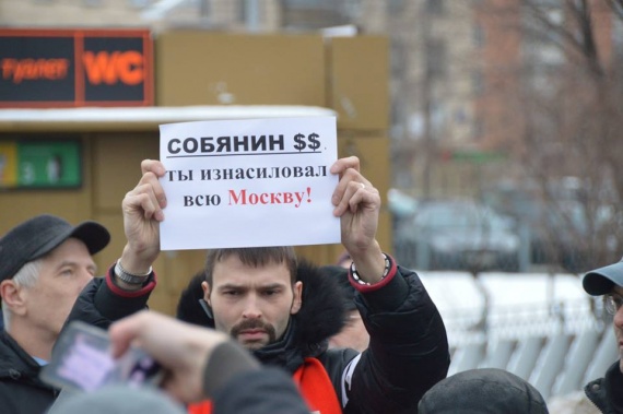Пикет за отставку Собянина закончился задержаниями