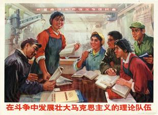Китайские коммунисты на страже основ социализма