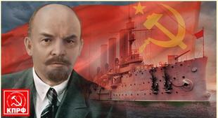 В КПРФ не согласились с выводами Путина о роли Ленина в истории России