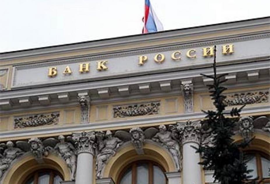 Центробанк РФ ожидает снижение уровня инфляции в России