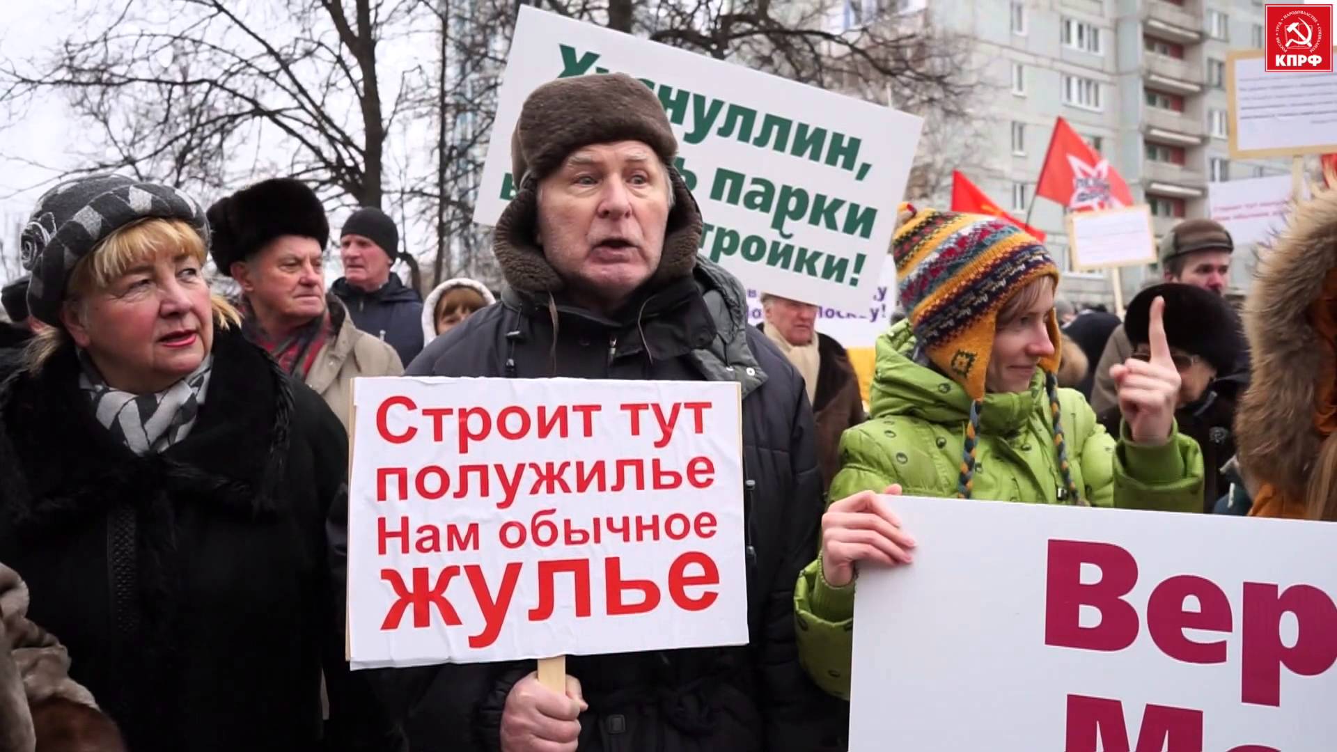 «Верните Москву Москвичам!» Митинг против точечной застройки в Теплом Стане