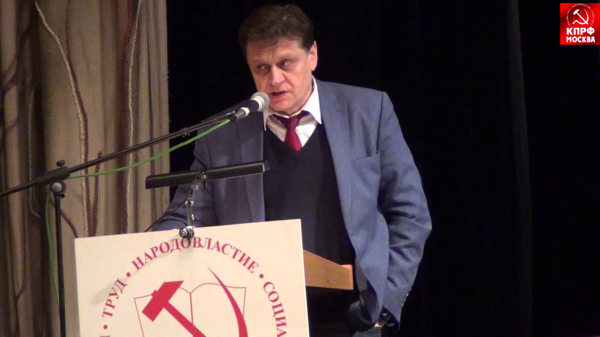 Выступление президента ШПЛС Игорь Дельдюжова на третьей Московской конференции трудовых коллективов!