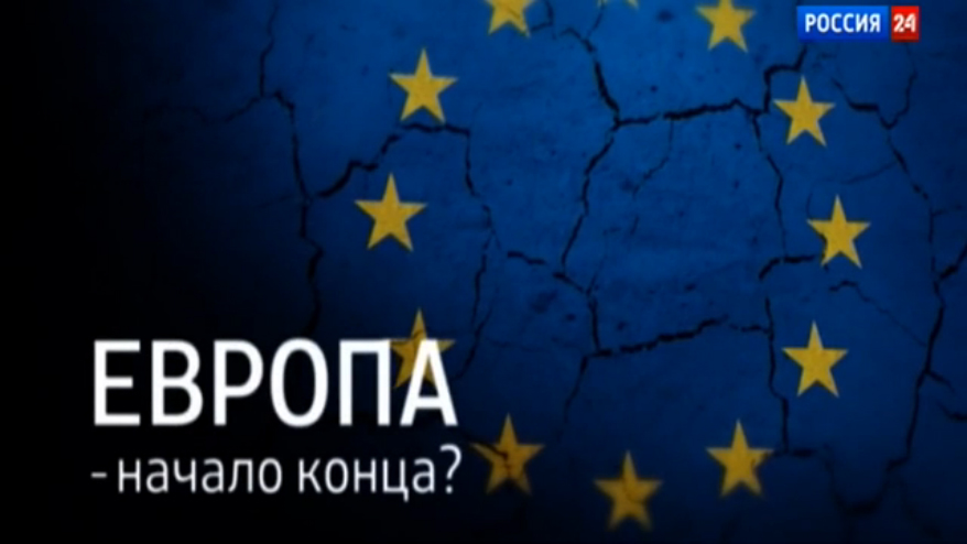 Проект Варуфакиса. Объединенная Европа: есть ли нам до этого дело?