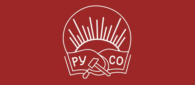 Научно-практическая конференция РУСО, приуроченная к 200 летию Карла Маркса