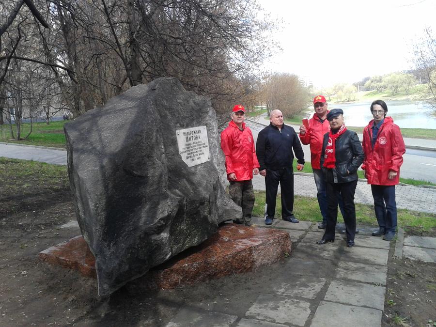 Куйбышевское отделение КПРФ г. Москвы отметило День рождения В.И. Ленина