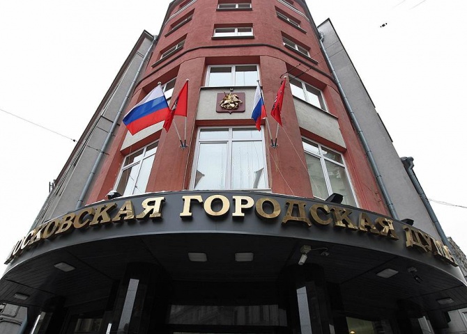 Законопроекты КПРФ не прошли голосование в Мосгордуме