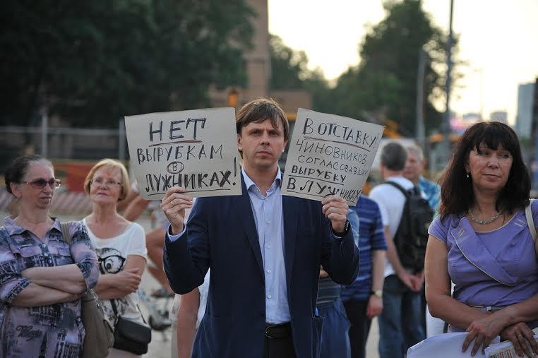 Экологические баталии Москвы: Коммунисты провели митинг в Лужниках