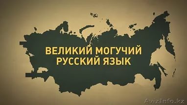 Геннадий Баганин. Хоронят русский язык