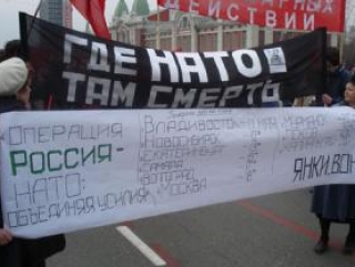Призывы и лозунги ЦК КПРФ к массовым акциям «Анти-НАТО»