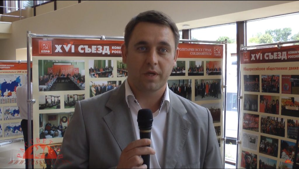 Депутат А. Бещенко: КПРФ — единственная народная партия