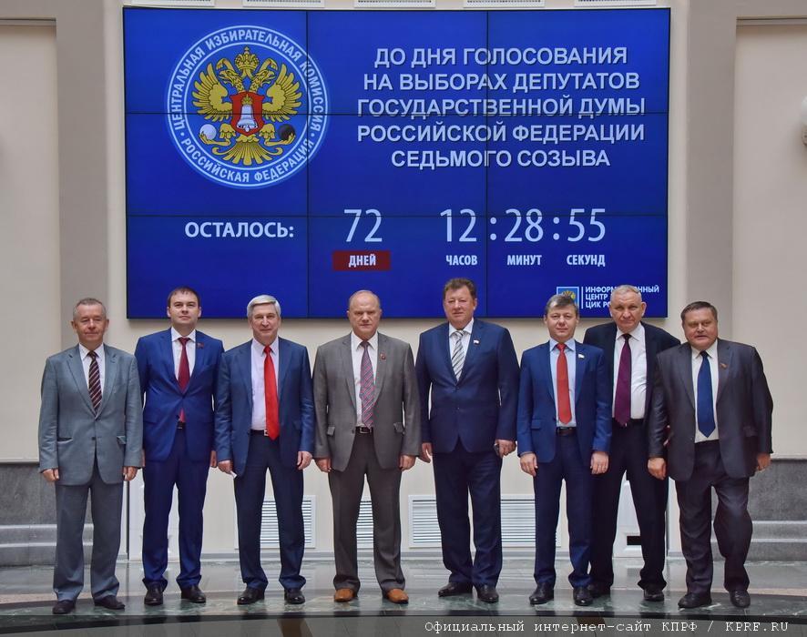 ЦИК заверил списки кандидатов КПРФ для участия в выборах в Госдуму