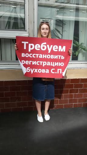 Пикеты в поддержку Сергея Обухова