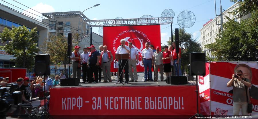 13 августа в Краснодаре прошёл митинг «За честные выборы»