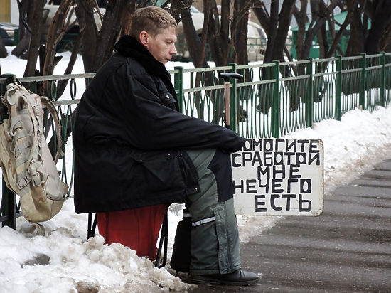 Социологи: «41% россиян не хватает денег на еду и одежду»