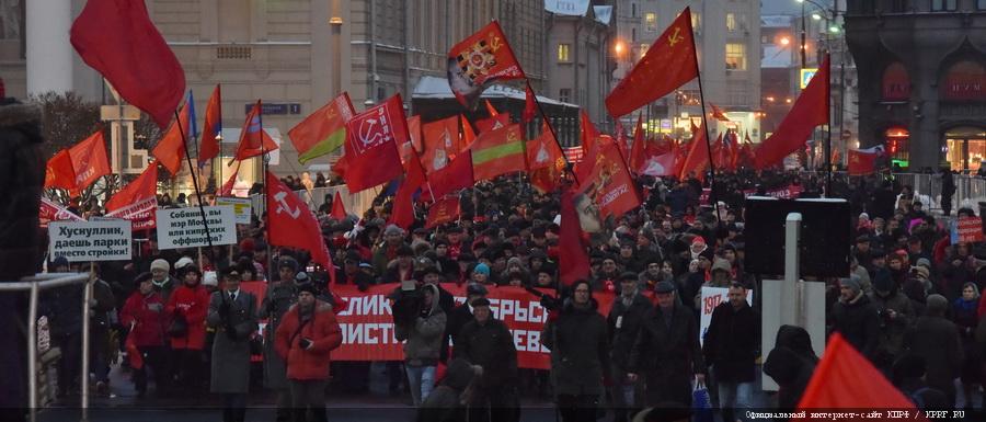 КПРФ провела шествие и митинг в Москве.