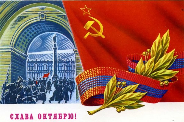 Митинг и шествие в день 99-летия Октябрьской Революции.