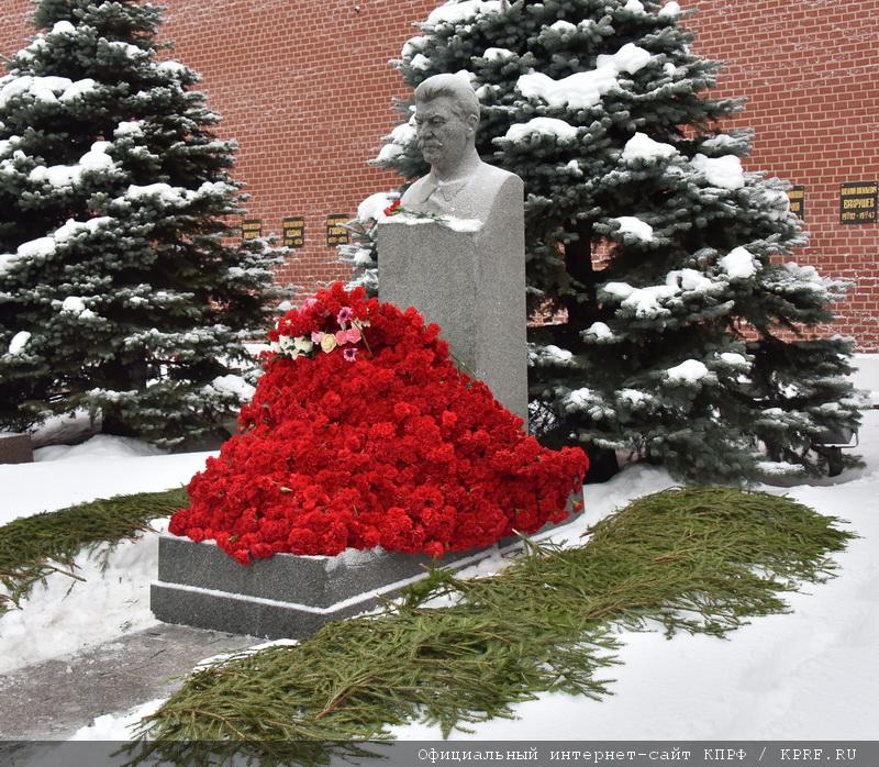 21 декабря 2016 года КПРФ почтила память И.В. Сталина