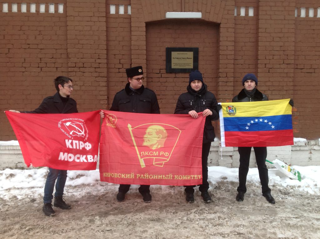 Коммунисты Москвы выразили солидарность с Венесуэлой