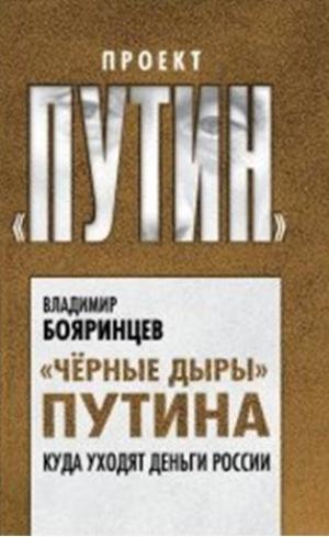 Новая книга Бояринцева В.И.