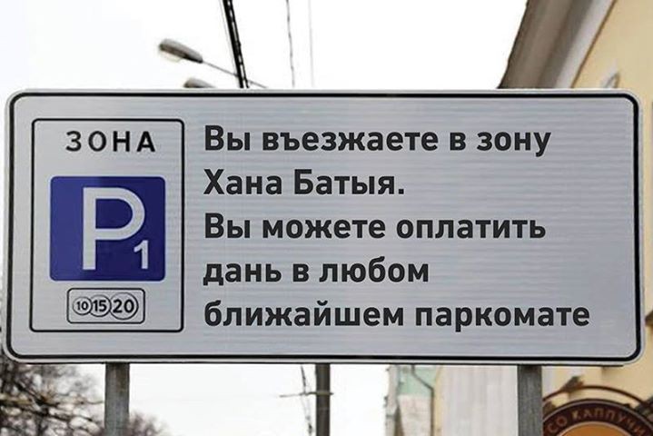 Народный сход против платных парковок. Развитой феодализм не пройдёт!