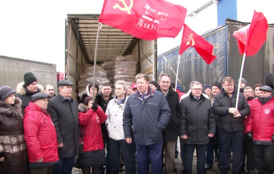 КПРФ отправила юбилейный 60-й гуманитарный конвой на Донбасс