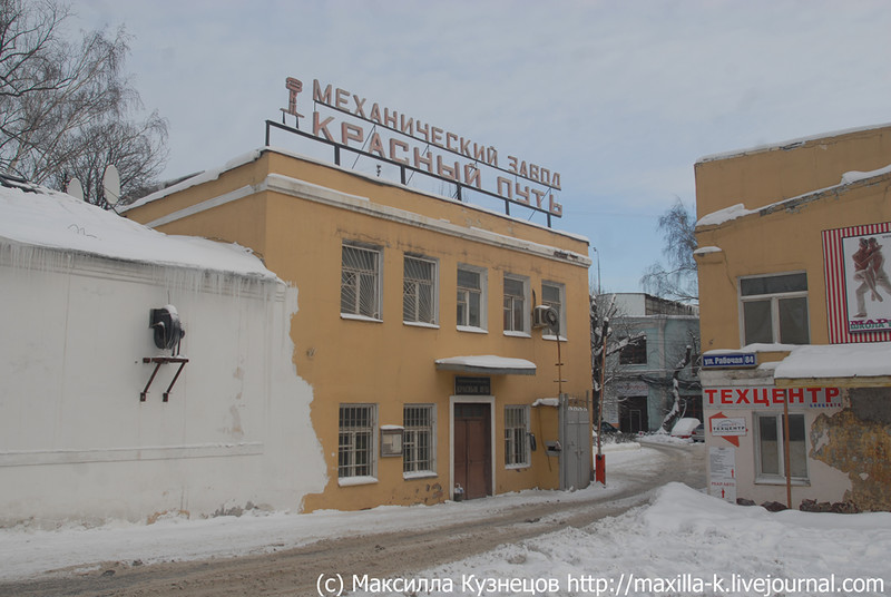 Директор московского завода «Красный путь» подозревается в растрате имущества