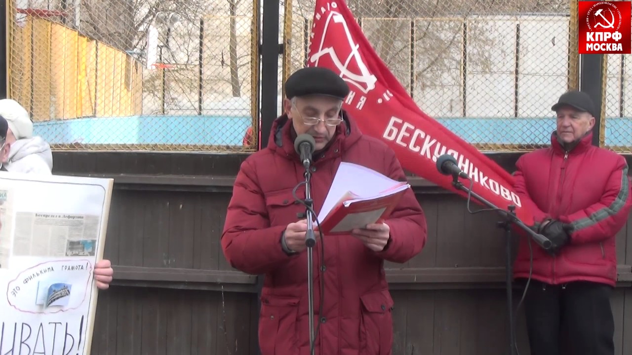 Резолюция митинга протеста  из-за строительства трассы и расширения улицы 800 летия Москвы!