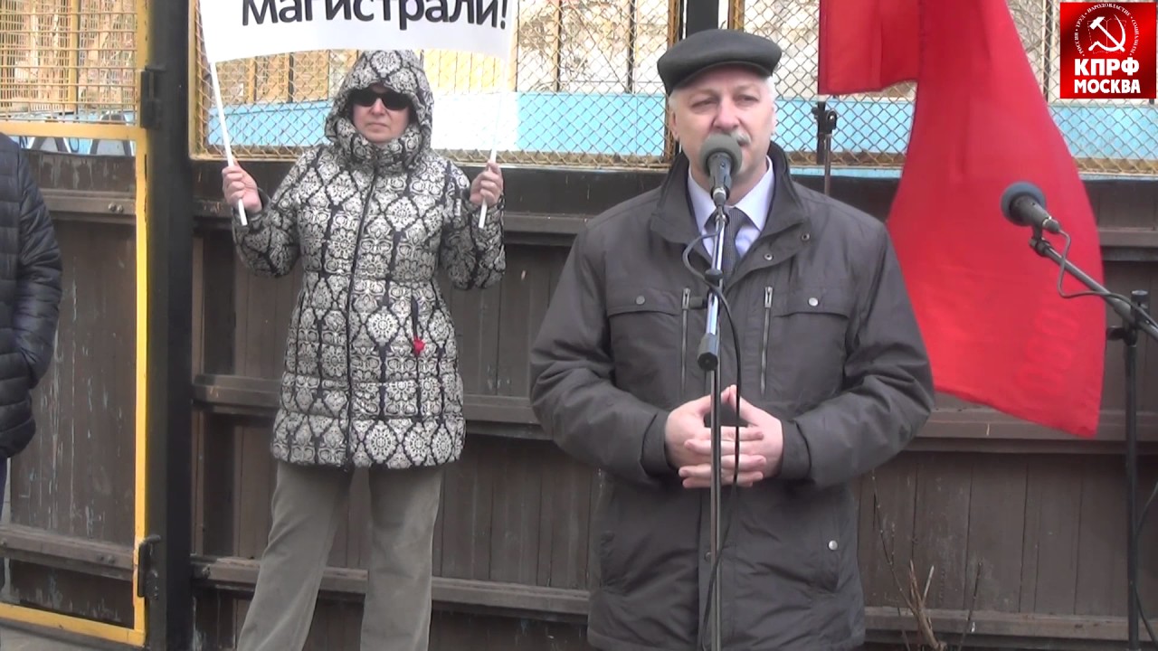 Николай Зубрилин на митинге против строительства трассы и расширения улицы 800 летия Москвы!