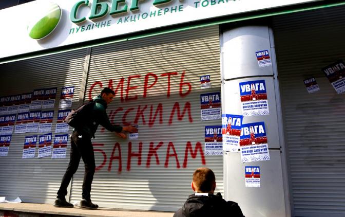 «Азов» наступает на российские банки