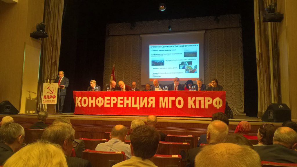 Доклад Валерия Рашкина на XLIX Конференции МГО КПРФ