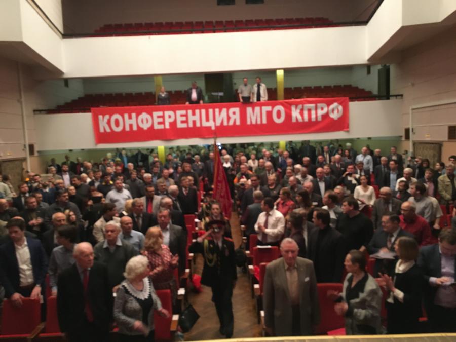В Москве прошла XLIX отчётная конференция КПРФ