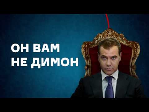 Кто испугался проверять Медведева?