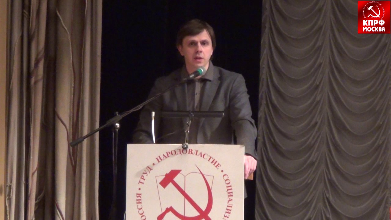 Выступление Андрея Клычкова на Выступление Геннадия Зюганова на  XLIX Конференции МГО КПРФ!