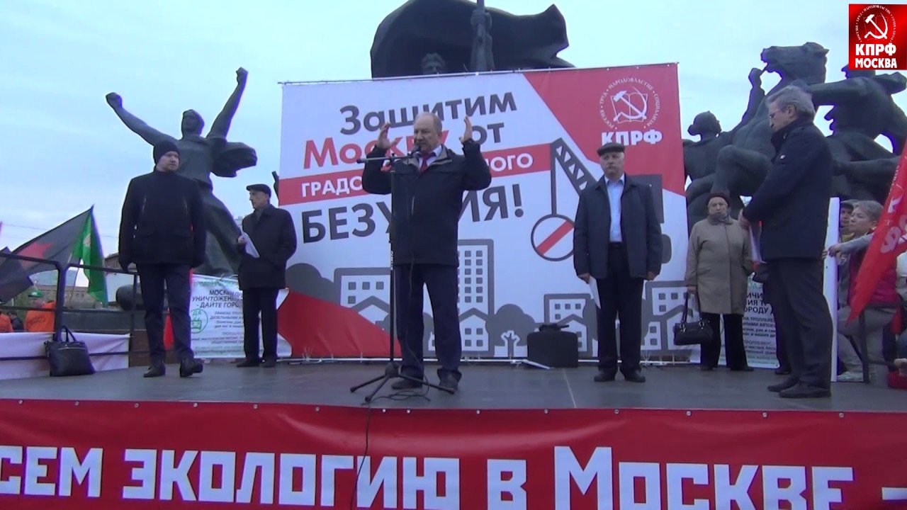 Выступление Валерия Рашкина на митинге против градостроительной политики московских властей!