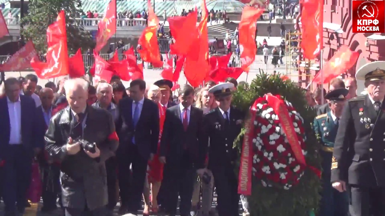 22 июня Коммунисты возложили цветы к Могиле Неизвестного Солдата у Кремлевской стены!