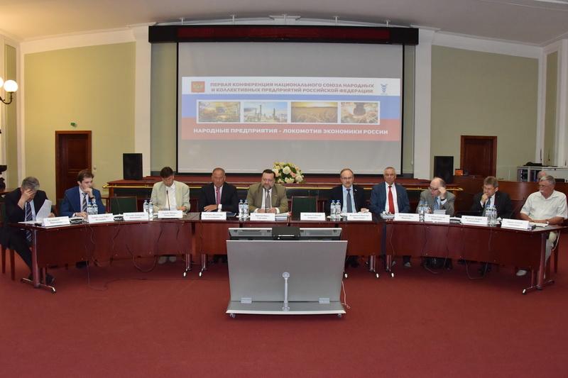 Первая Конференция Национального Союза Народных и Коллективных Предприятий РФ